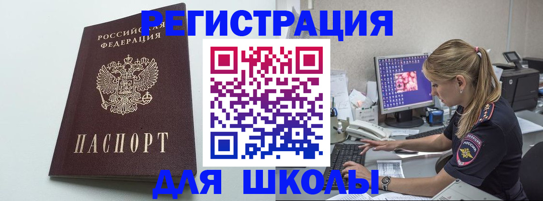 временная регистрация адрес в Можайске