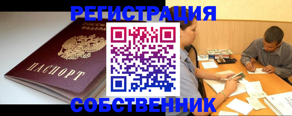 найти адрес прописки в Можайске