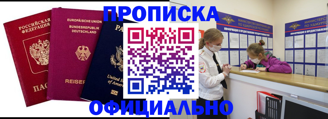 временная регистрация 2025 в Можайске