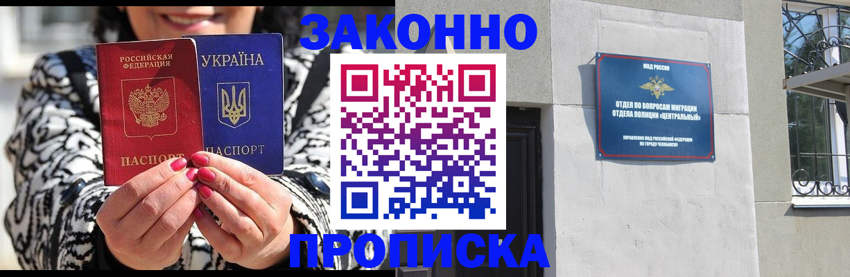 миграционный учет в Можайске